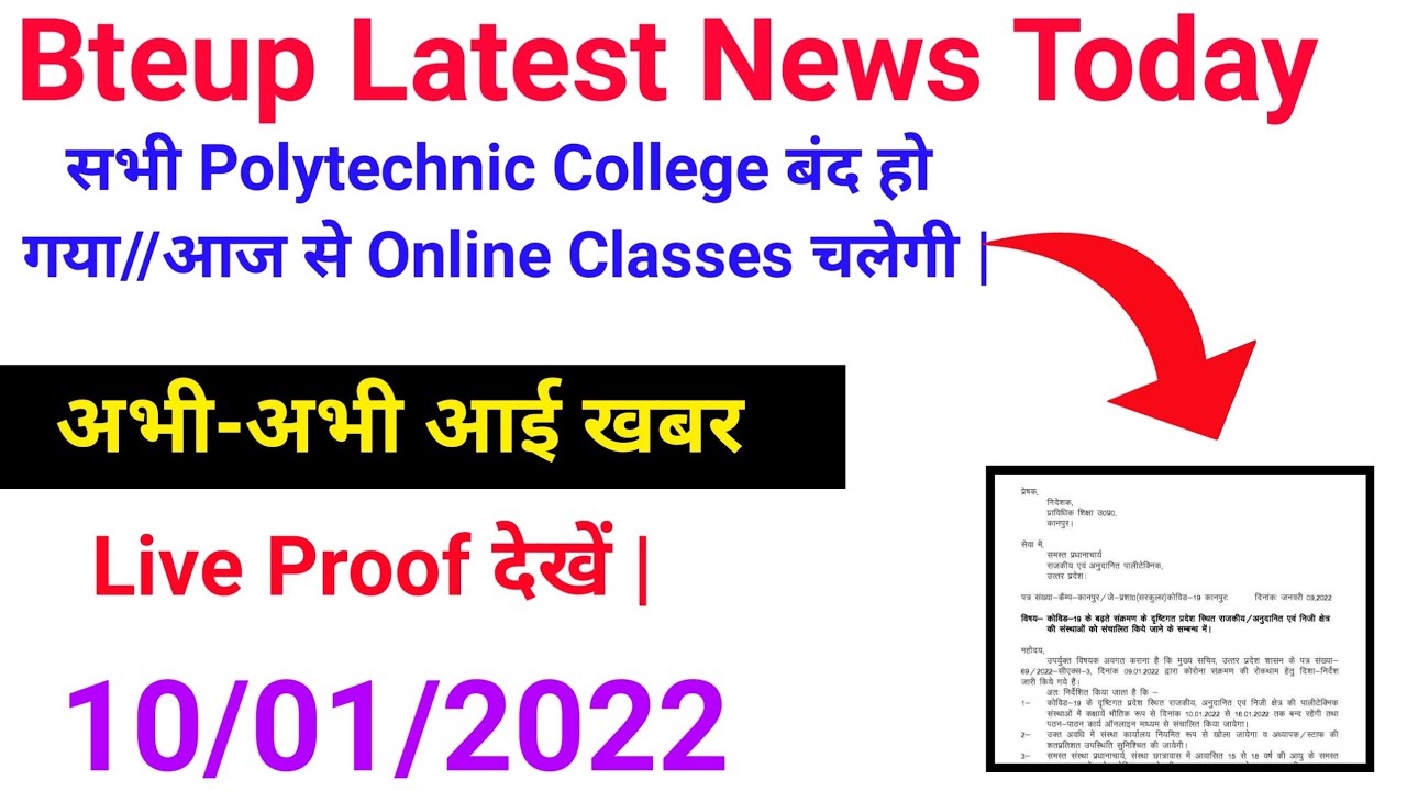 Polytechnic College has been closed // Now online classes will be conducted // BTEUP latest news ...