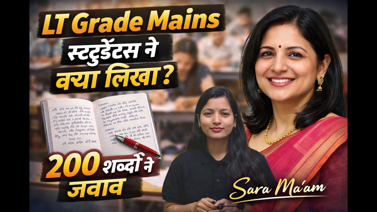 Lt grade home science mains preparation / Exam में कैसे लिखना होगा / by sara mam