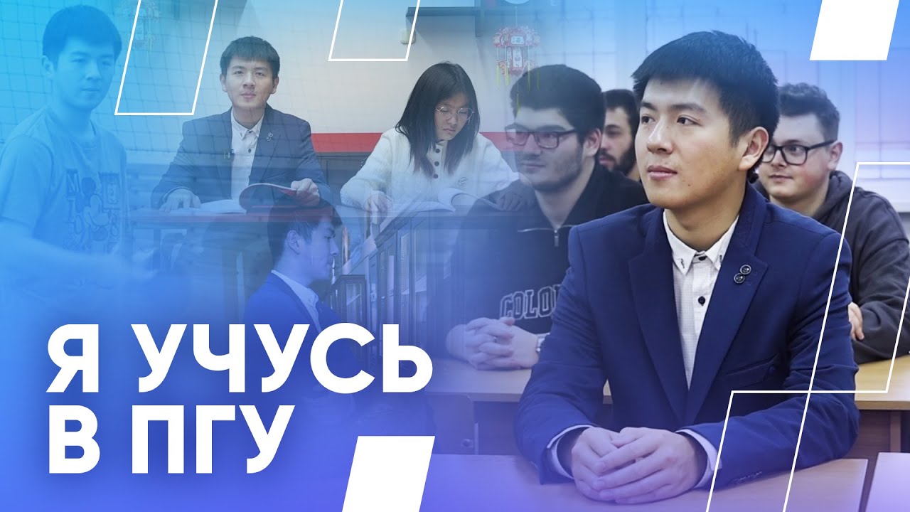 История студента из Китая