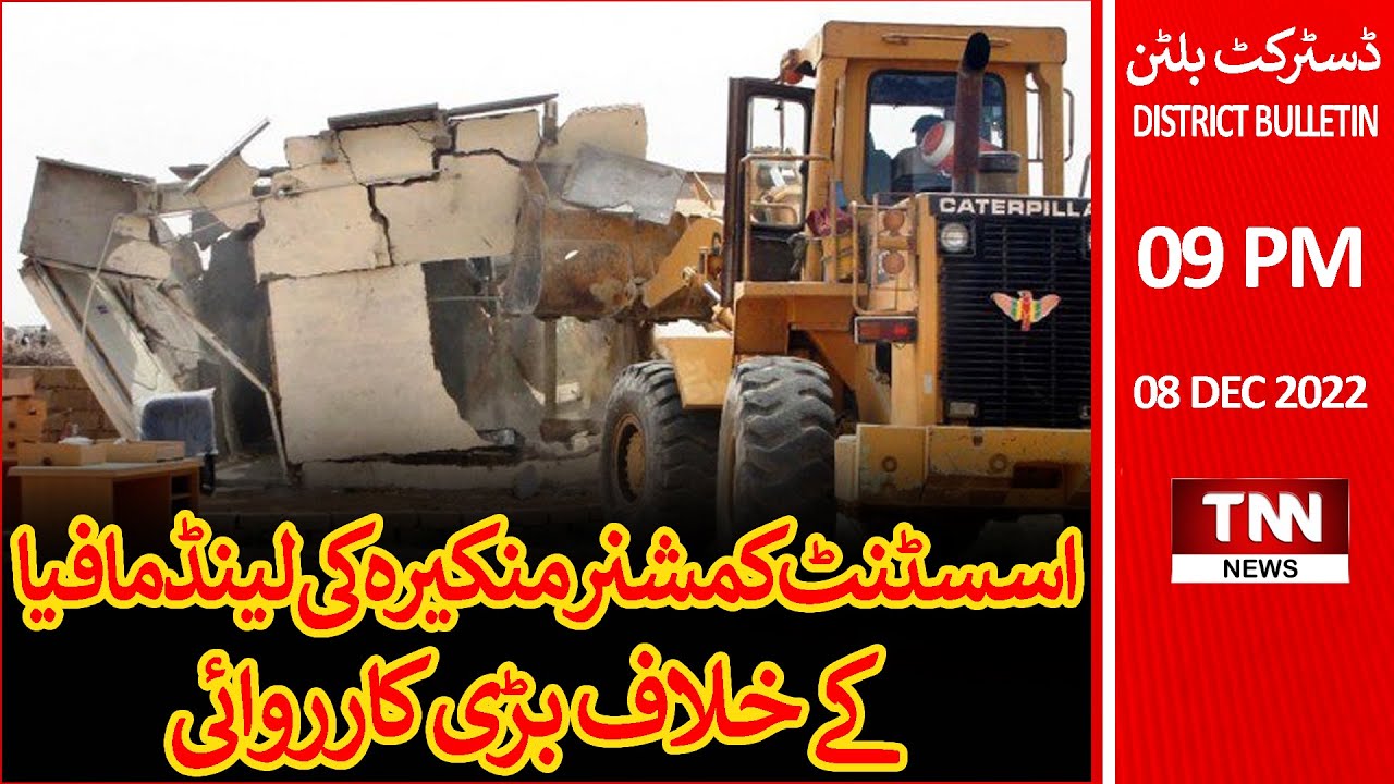 Assistant Commissioner Mankira Rizwan Ashraf's Major Action Against Land Mafia
