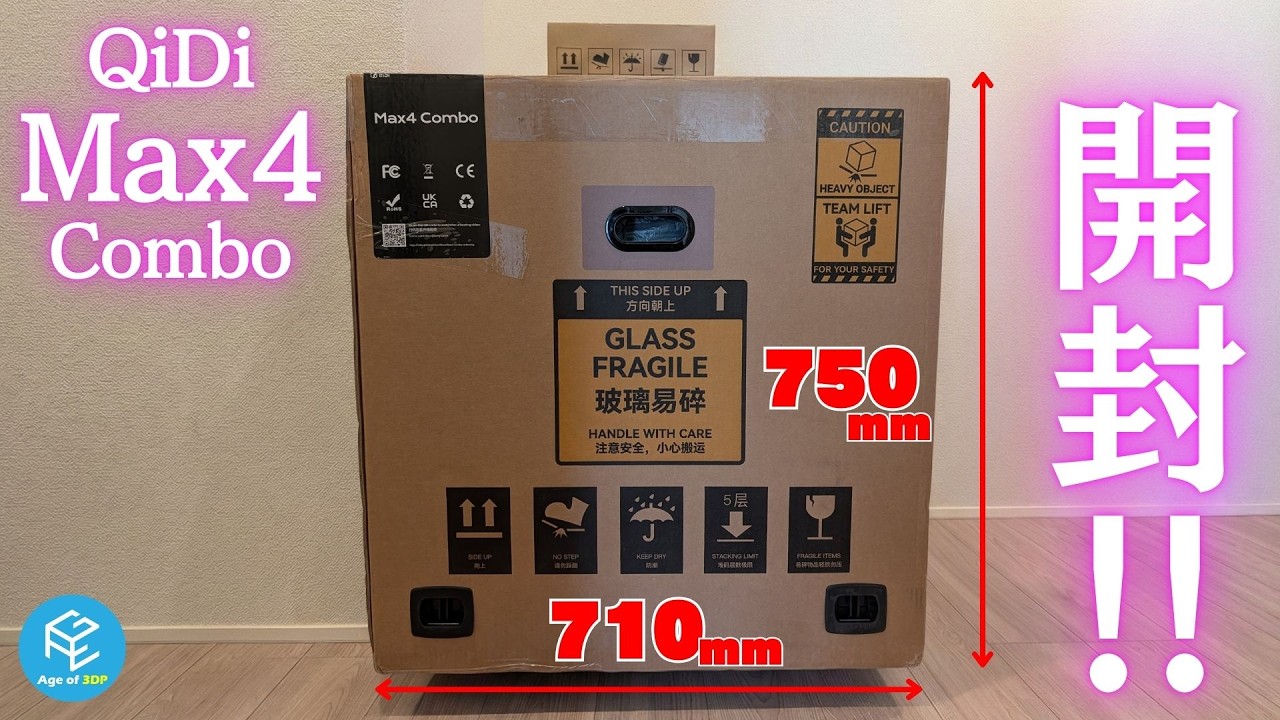 【QIDI Max4 Combo】20万円以下で買える超大型マルチカラー3Dプリンターを開封！初期設定からテストプリントまで実施！産業レベル顔負けの注目3Dプリンターをチェック！