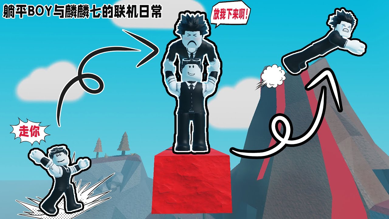 二傻合作双人闯关！我跟麟麟七能否闯关成功到达终点？ROBLOX