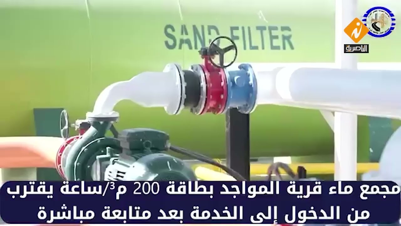 صندوق الاعمار: مجمع ماء المواجد في الجبايش يقترب من الإنجاز بدعم الأمانة العامة لمجلس الوزراء