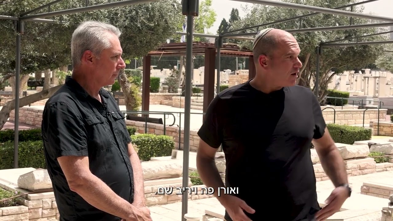 לזכר הנופלים - אורן כמיל ז