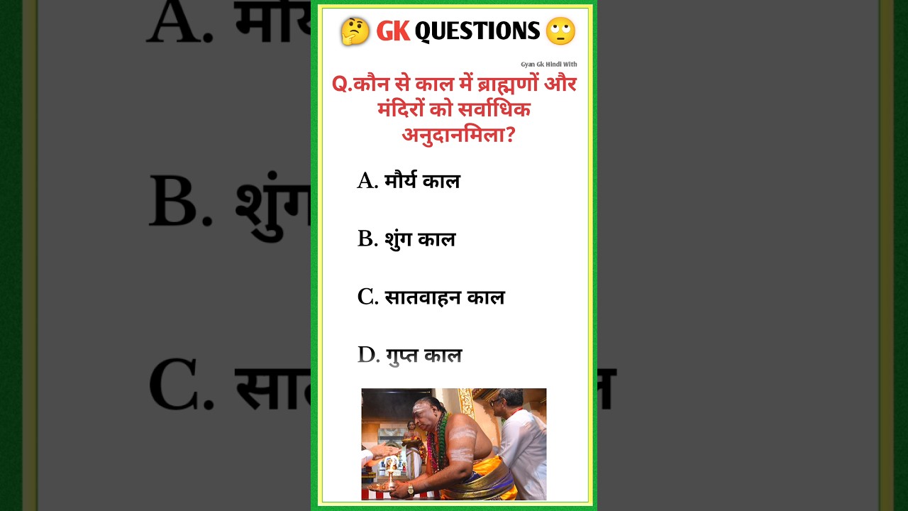 GK Question || GK In Hindi || GK Question and Answer || GK Quiz ||
