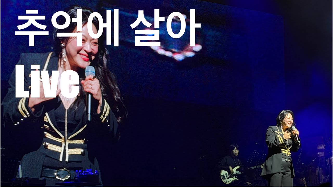 [추억에 살아] 2026 이영현 콘서트 (나의 노래가 필요한 너에게 - 숨 in 서울)