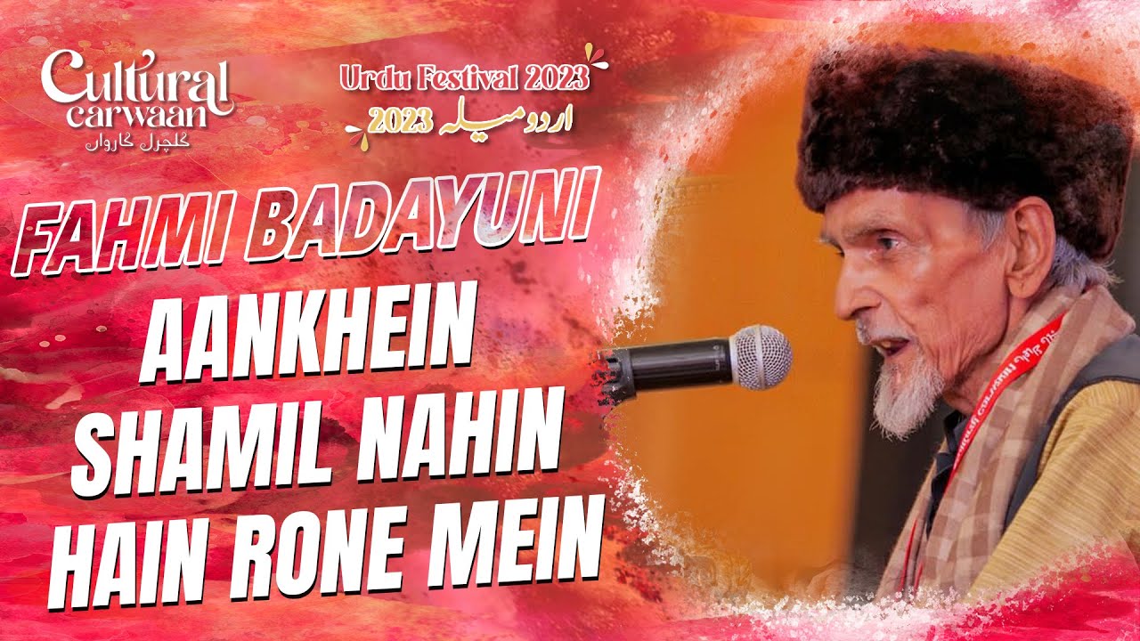 इसलिए आ गया हुं कोने में Fehmi Badayuni ka आख़िरी mushaira ,   فہمی بدایونی کا مشاعرہ