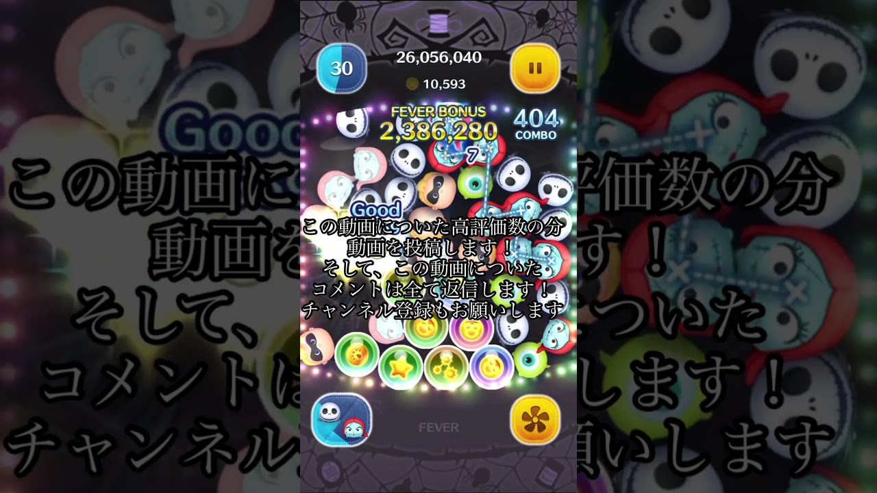 【ツムツム】リクエストください🙏 