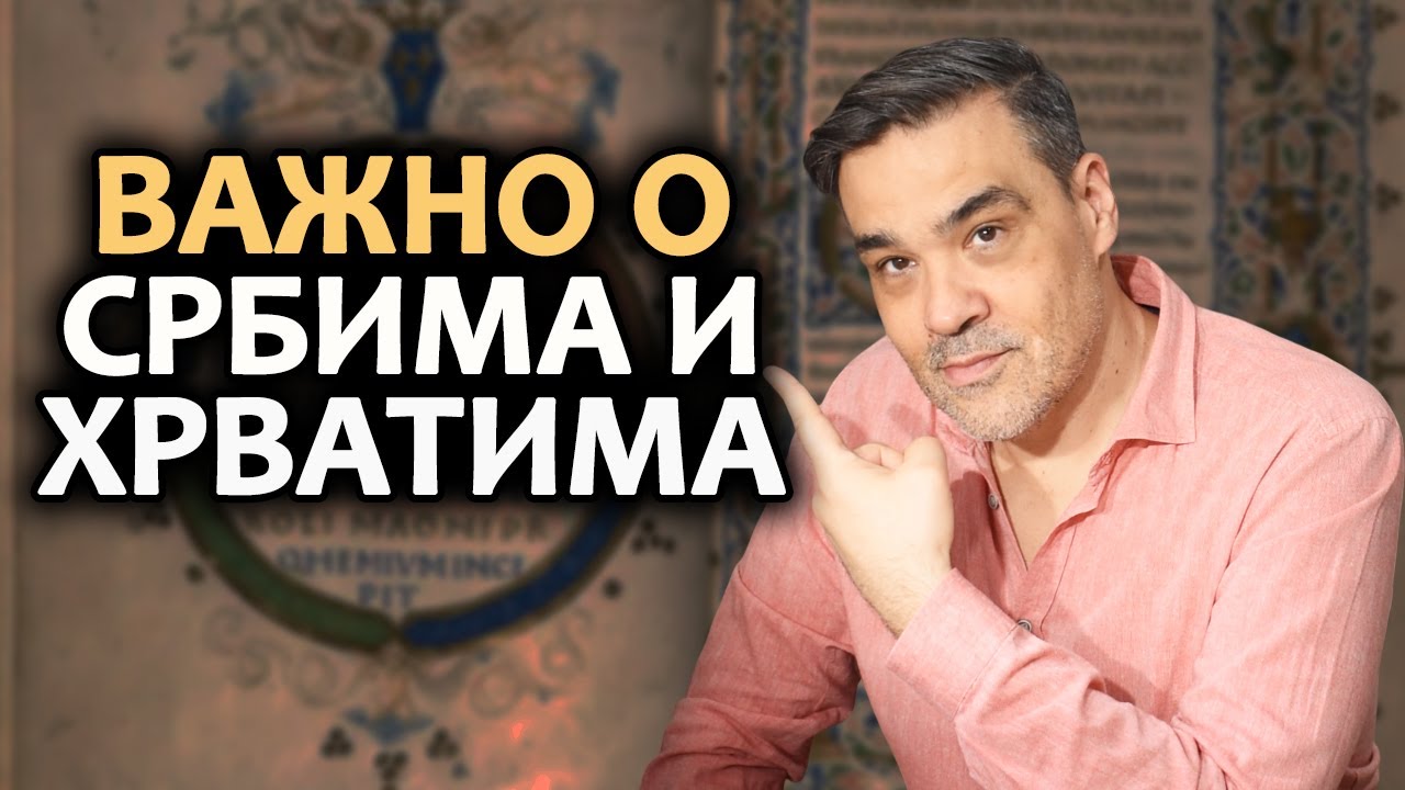 Za&scaron;to vi&scaron;e ne govorim o poreklu Hrvata