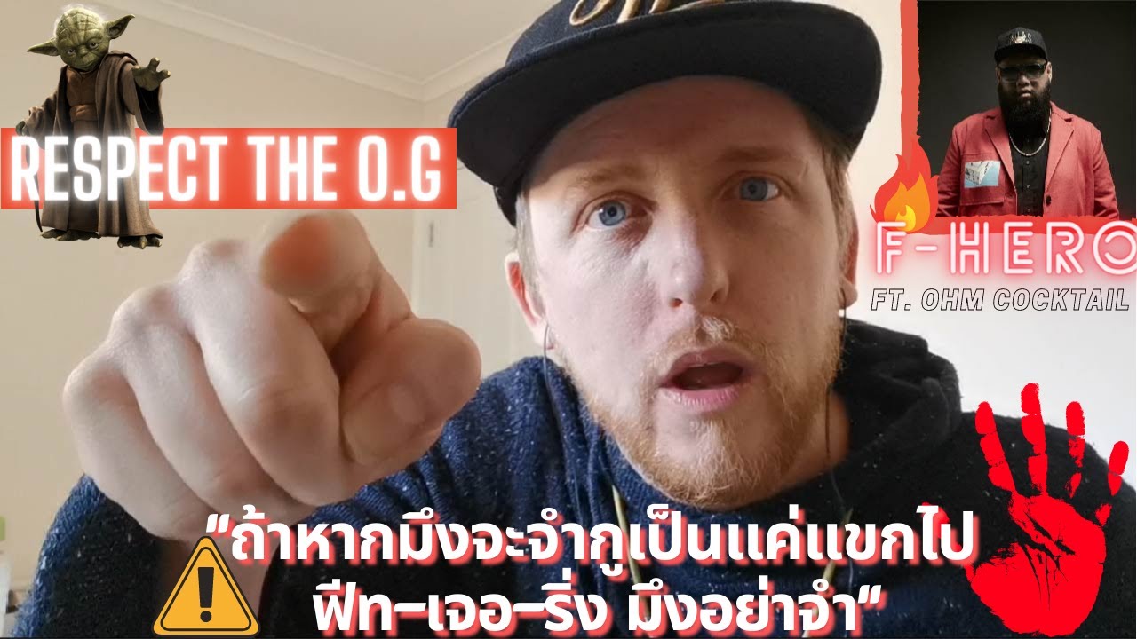 F HERO - Ft. OHM COCKTAIL  // THAI SUB (รีแอคชั่น REACTION)