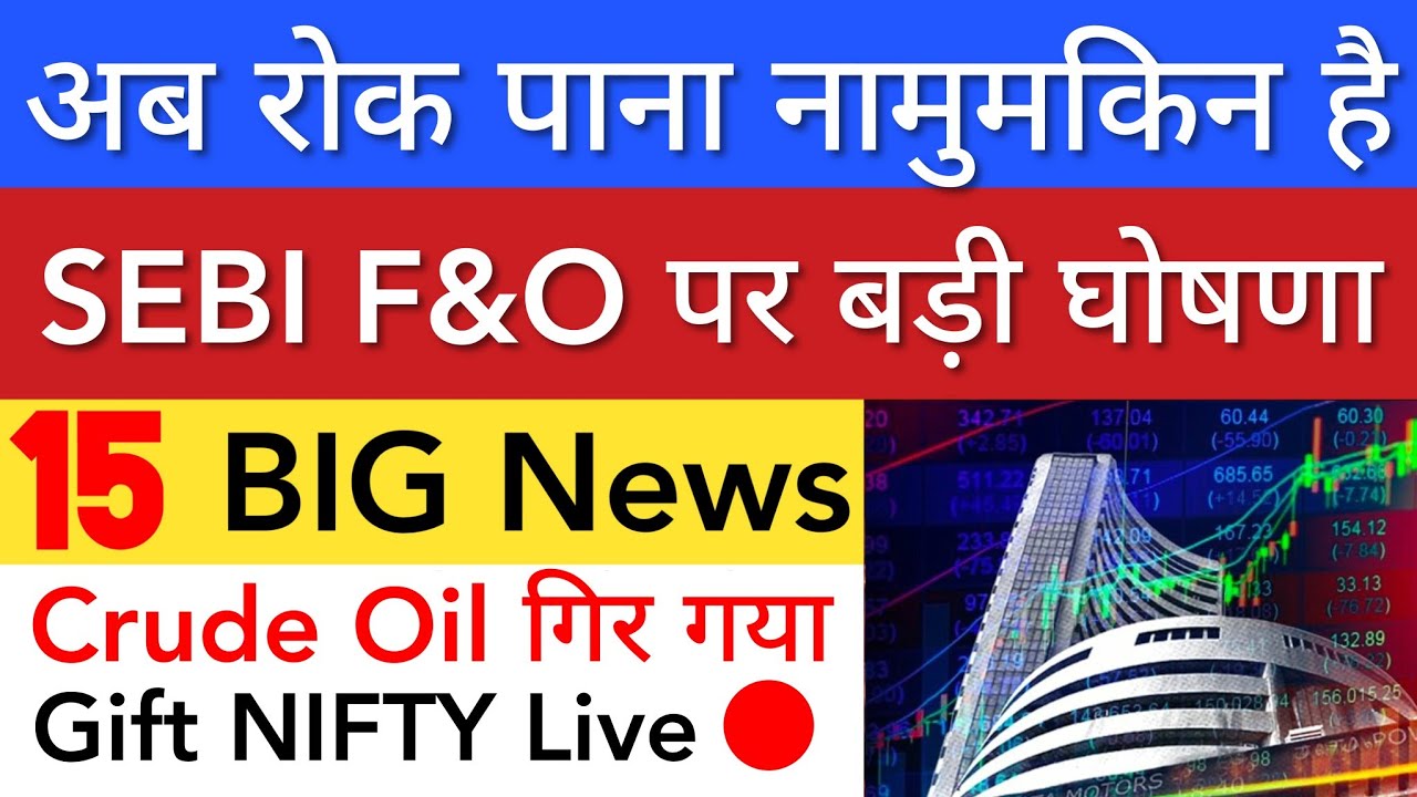 अब रोक पाना नामुमकिन है 🔥 SHARE MARKET LATEST NEWS TODAY TOMORROW | STOCK MARKET INDIA