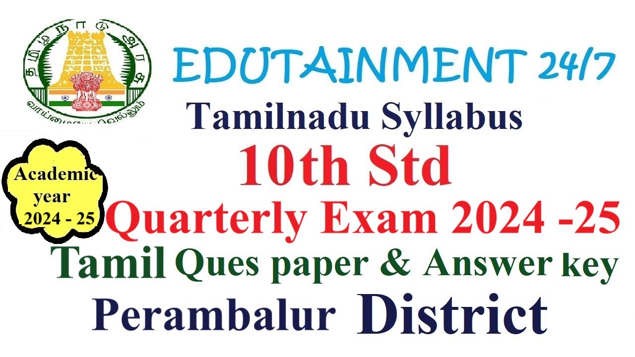 10th std Quarterly Exam (2024 - 25) Tamil Question Paper with Answer Key For Perambalur District