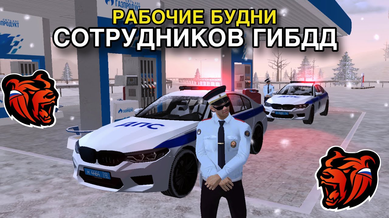 РАБОЧИЕ БУДНИ ДПС НА BLACK RUSSIA!!! СЕРИЯ 30: ЮБИЛЕЙНЫЙ ВЫПУСК. ИТОГИ НАШЕЙ РАБОТЫ!!