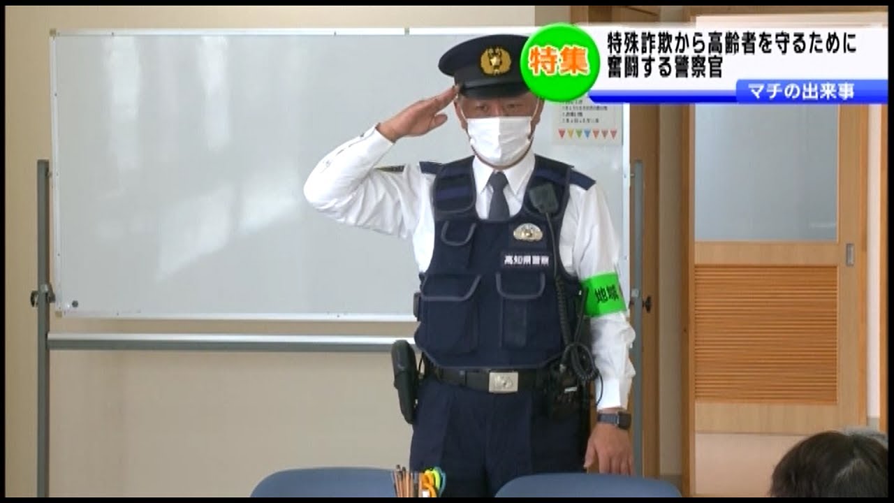 踊って安全安心　高知振り込まない～の音頭2025