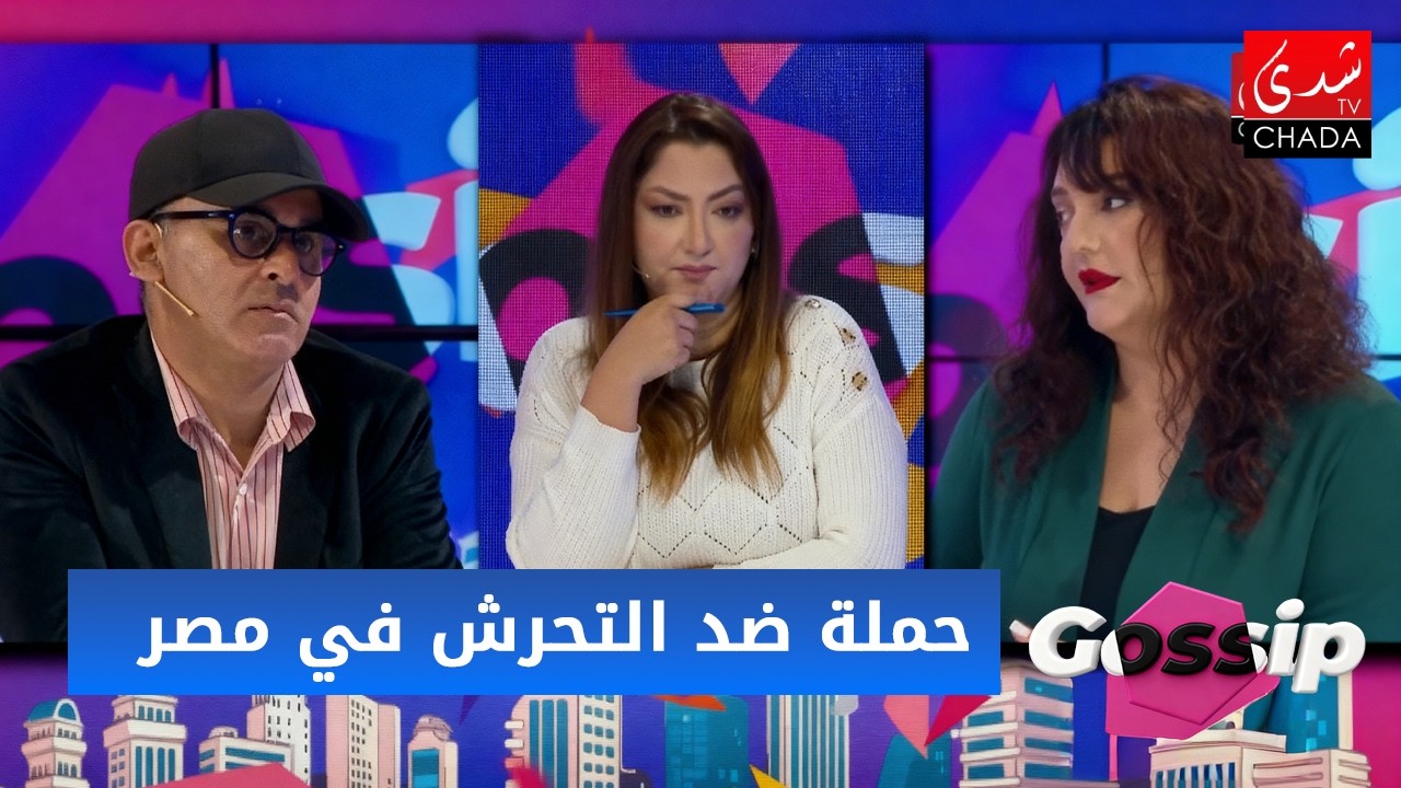 حملة ضد التحرش في مصر: نساء كيفضحو المتحرشين بالفيديو!!
