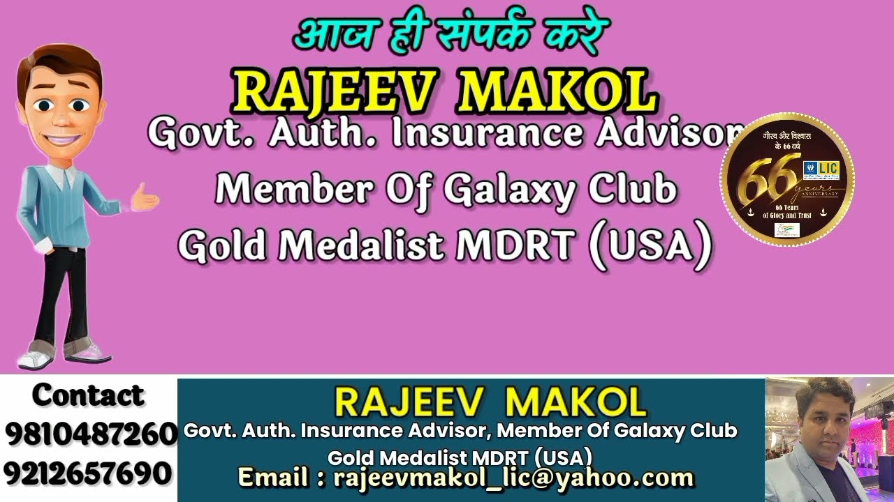 KAUN BANEGA CROREPATI with INSURANCE WALA - RAJEEV MAKOL