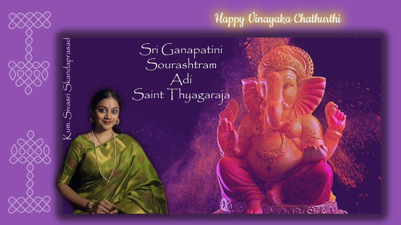 Sri Ganapatini | A Popular Krithi of Saint Thyagaraja | Kum.Sivasri Skandaprasad |