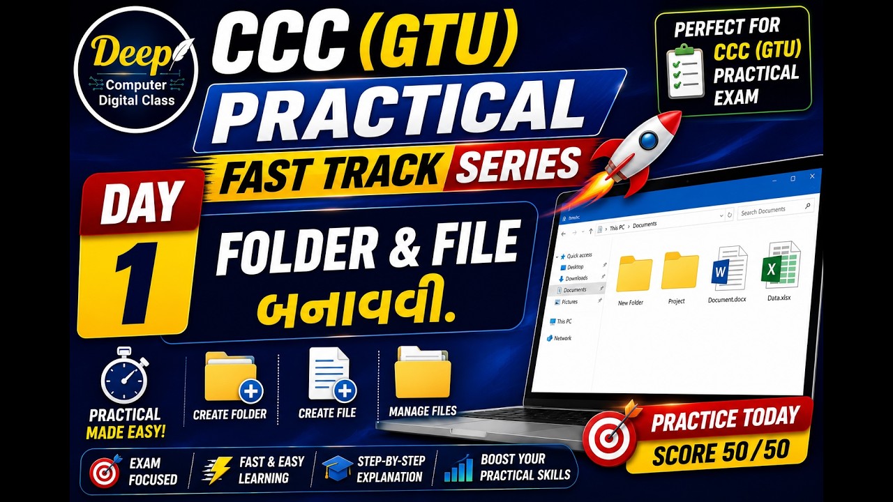 CCC (GTU) Practical Fast Track Series: Day 1 | Folder & File બનાવવી