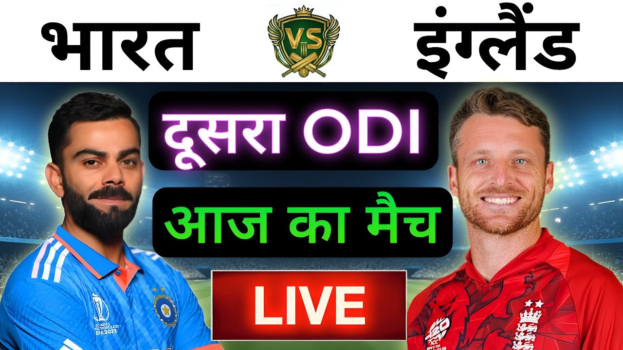 🔴LIVE : INDIA vs ENGLAND 2nd ODI Match Live ||🔴IND vs ENG || Live Cricket Match Today #indvseng
