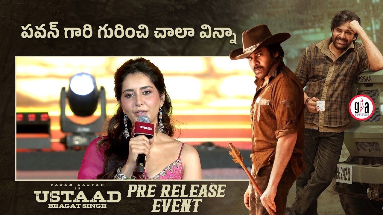 Heroine Raashii Khanna Speech at Ustaad Bhagat Singh Pre Release Event | Pawan Kalyan | greatandhra