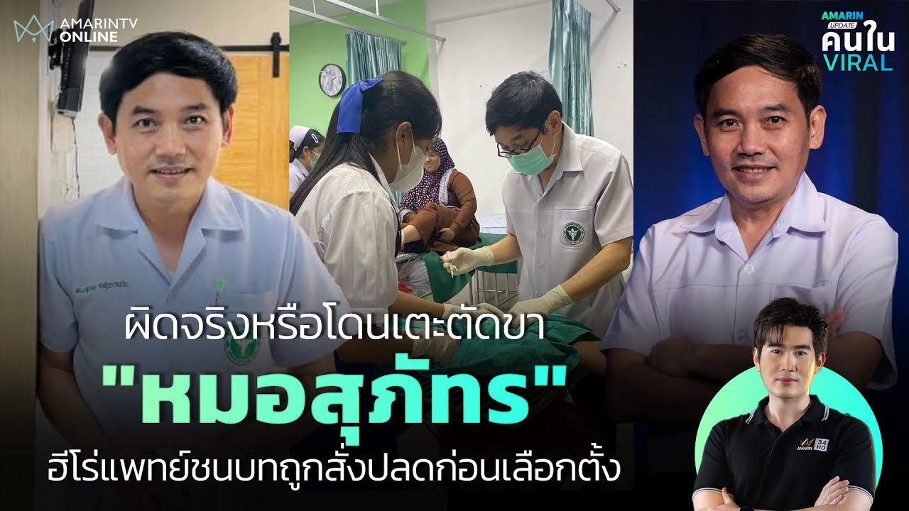 เปิดเส้นทาง 
