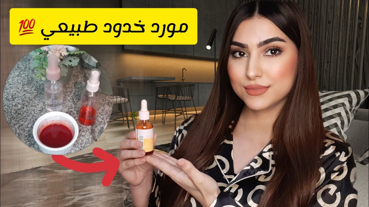 مورد الخدود و الشفايف ( تنت طبيعي )💋بتلات مكونات طبيعية ثابت و يدوم أكتر من 24 ساعة🍓 #benetint