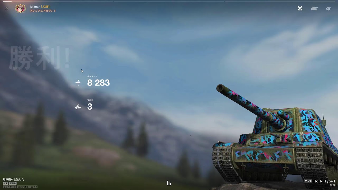 WoTB お昼まで転生