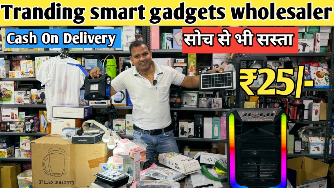 Wholesale Smart Gadgets 😱 Wholesale रेट में घर बैठे मंगाओ | Woniry Smart Gadgets Rohini