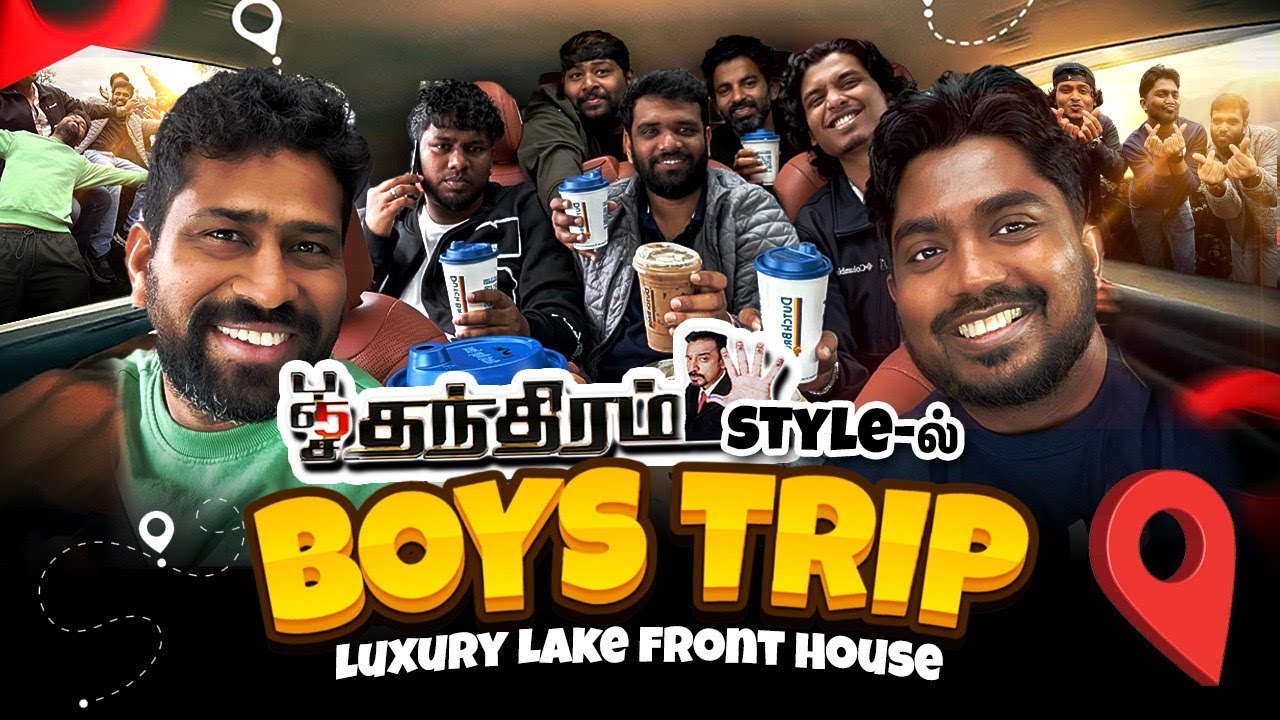 BOYS TRIP VLOG | Luxury Lake House | CALIFORNIA #vacation #lakhouse