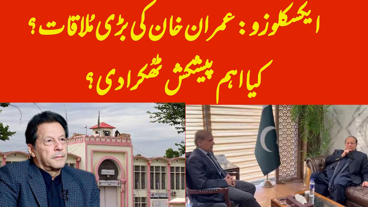 EXCLUSIVE: Who met Imran Khan and what was the offer? A big Imran Khan supporter in a key US body?