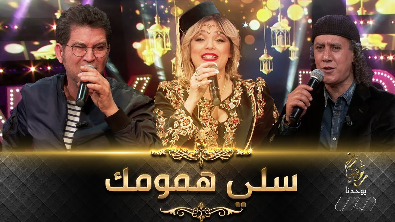 ديو شعبي هبال يجمع بين نوميديا لزول و بعزيز، بوليفان و زاكي لأول مرة في بلاطو تلفزيوني
