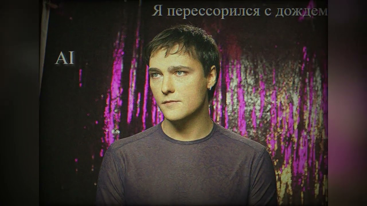 Юрий Шатунов - Я перессорился с дождем New Version 2025 AI Нейросеть