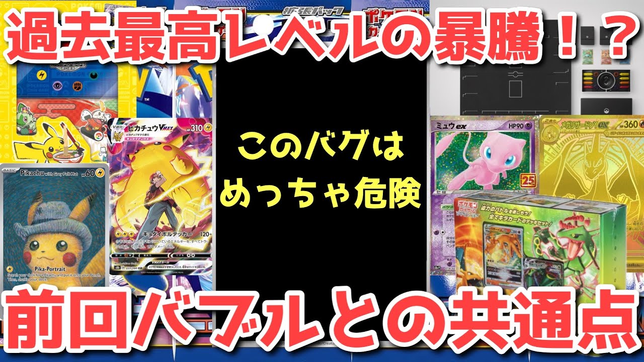【ポケカ】私は〇〇します！！今回も被害者が出る！？【ポケカ高騰】　　　　