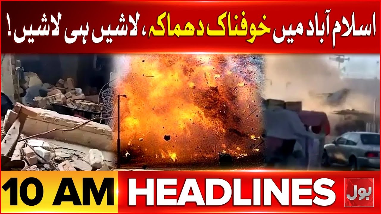 Iran Heavy Protest | BOL News Headlines at 10 AM | Islamabad Blast Today | Sad Incident
