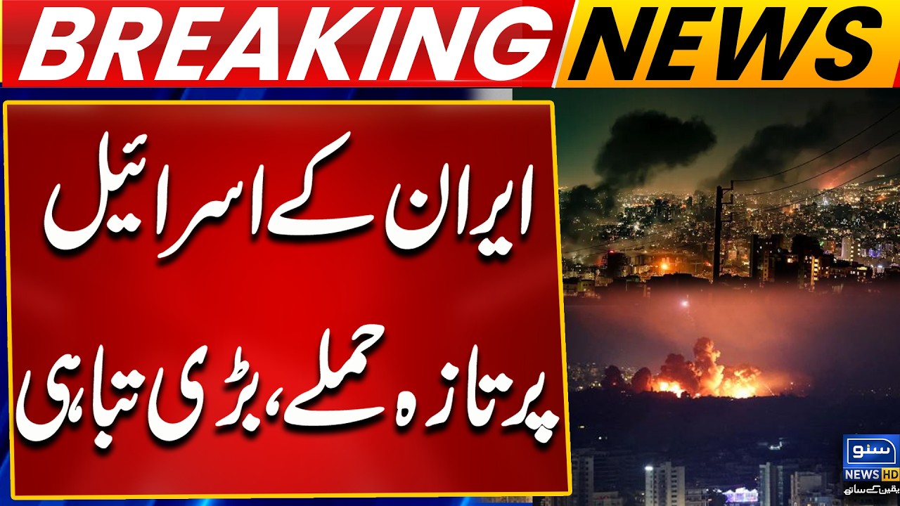 Iran Latest Attacks on Israel, Great Destruction | Breaking News | Suno News HD