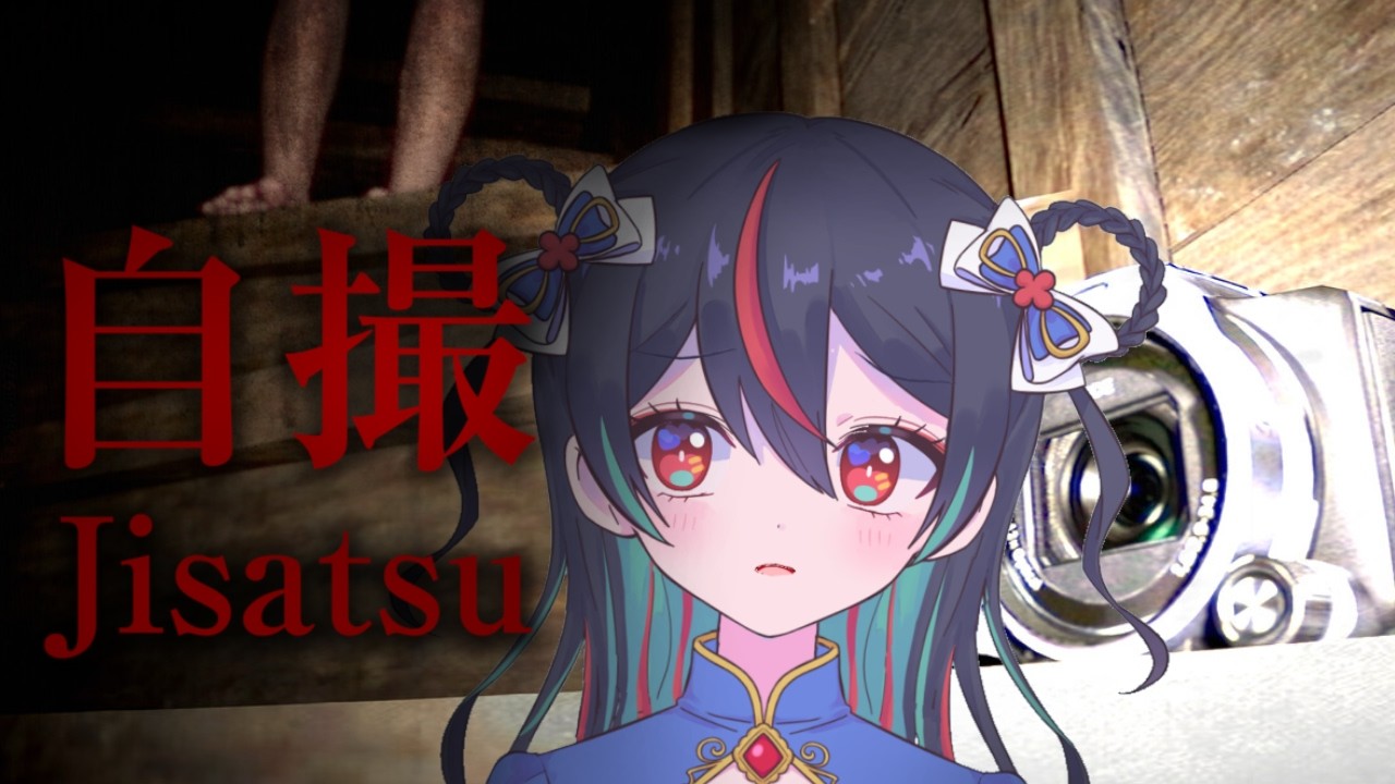 【自撮】自撮りって・・こつぉ？？？？