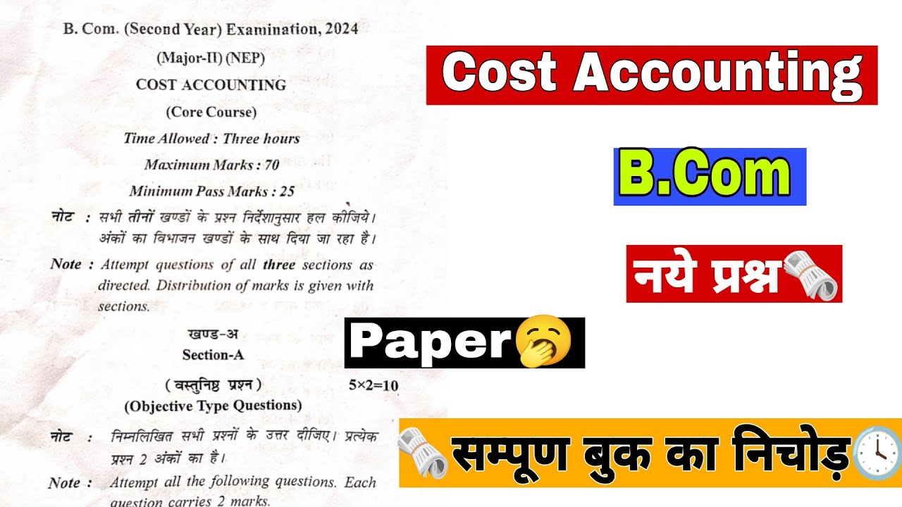 Cost accounting Questions Paper 2024 |cost accounting most important questions|cost accounting paper
