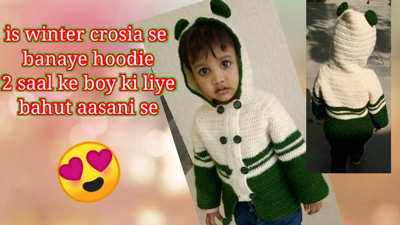 Crosia se banaye hoodie bahut aasani se 2 saal ke baby boy ke liye