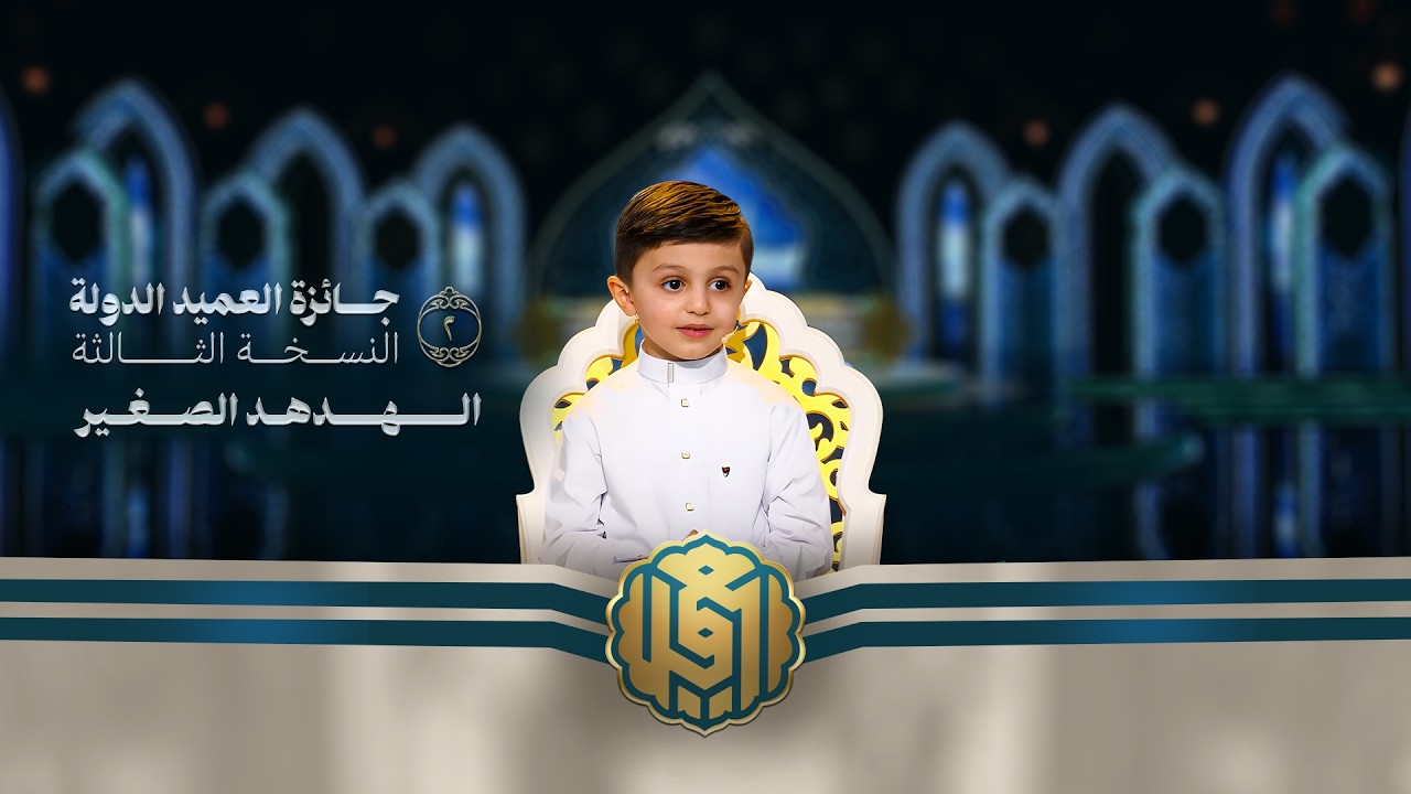 #قصة  حافظ للقرآن مختلف بكل المقاييس يذهل اللجنة ويتمنى أن يكون طبيبًا
