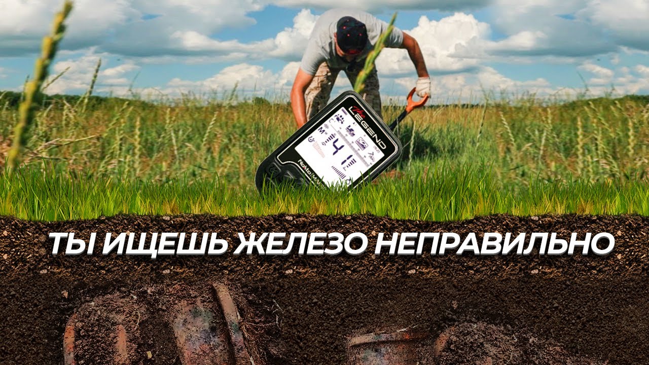 ПОЧЕМУ У ТЕБЯ МАЛО НАХОДОК!?  МЕТАЛЛОКОП С NOKTA LEGEND  СМОТРЕТЬ ДО КОНЦА!