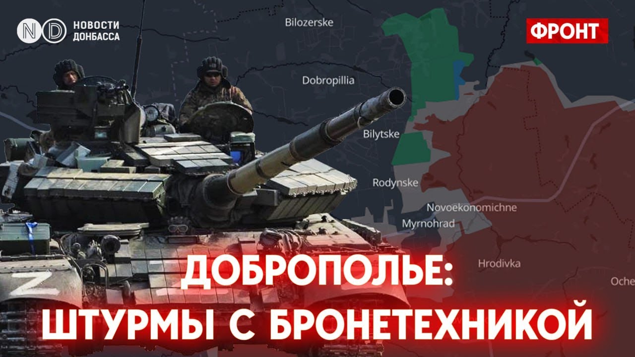 Доброполье или Покровск и Мирноград? Приоритет армии РФ на зиму