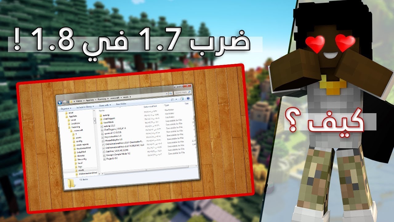 شرح لأفضل حزمة مودات (PVP) في ماين كرافت , شرح سريع و مفصل