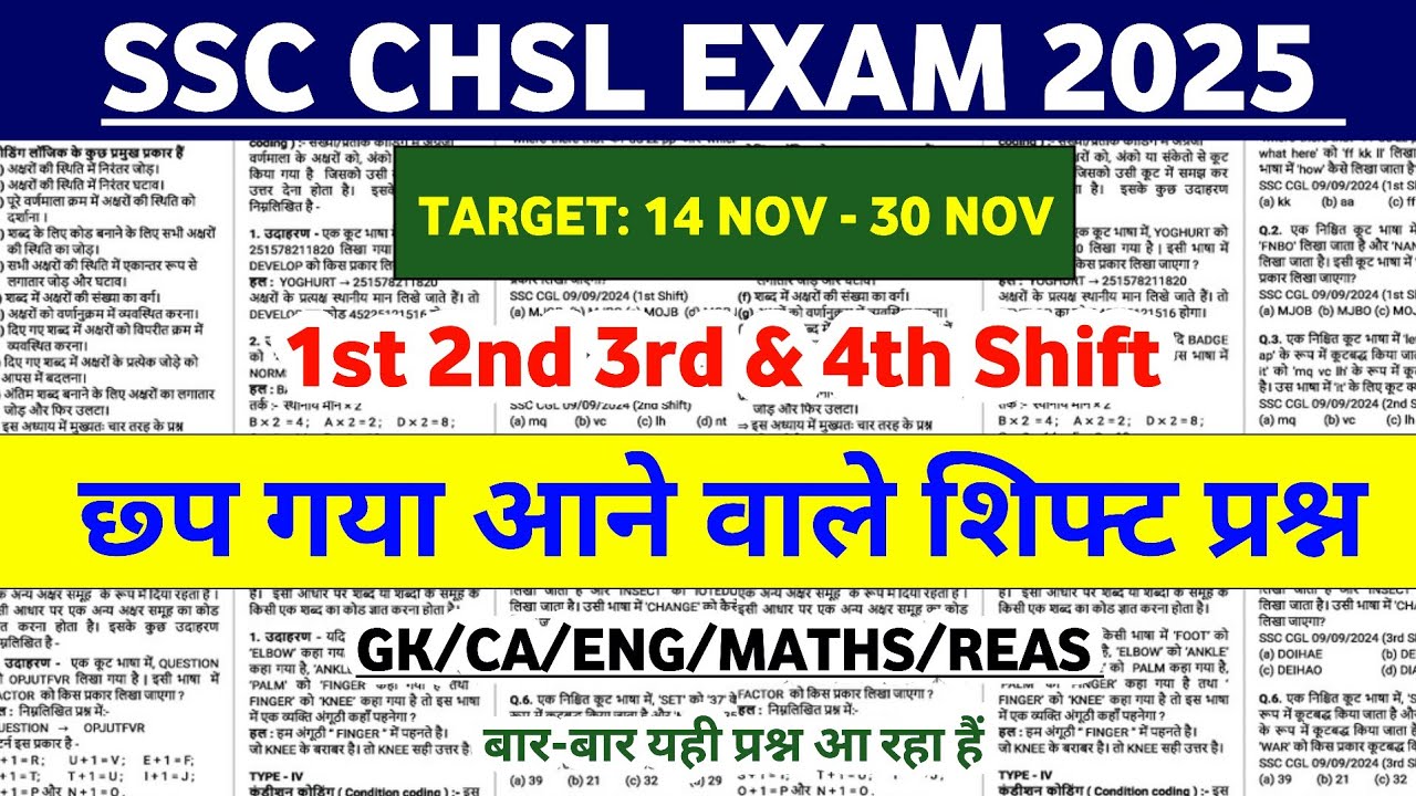 SSC CHSL Exam 2025 | SSC CHSL Real Questions Paper | SSC CHSL Real Questions Paper Solution 2025 