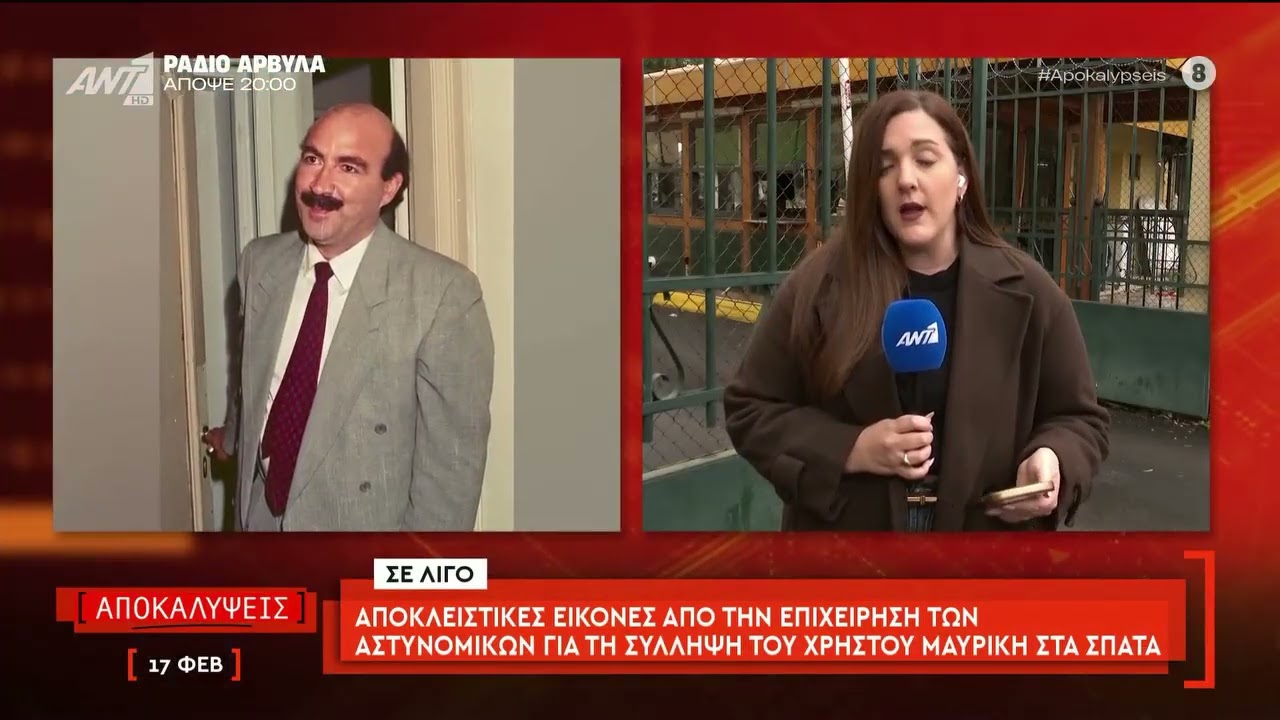 Η εκπομπή 