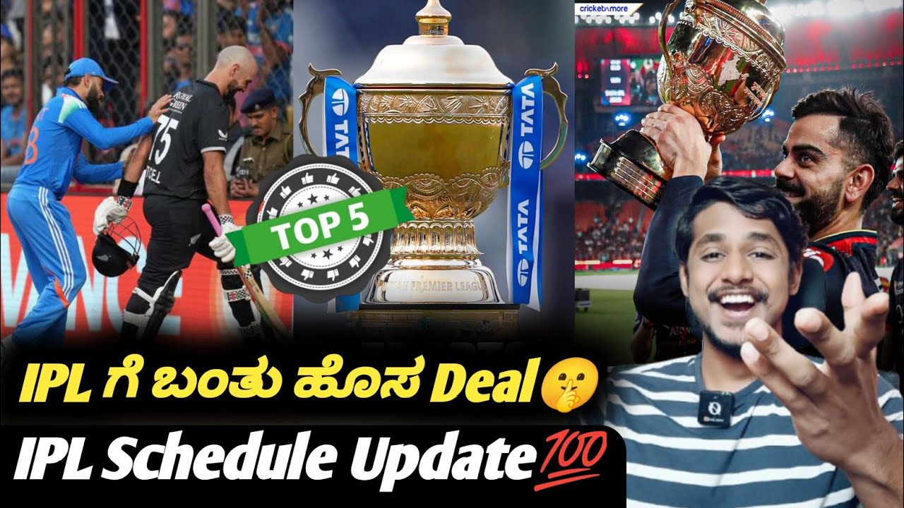 Why IPL 2026 schedule has been delayed?  Kannada|IPL 2026 updates|RCB and Virat Kohli update
