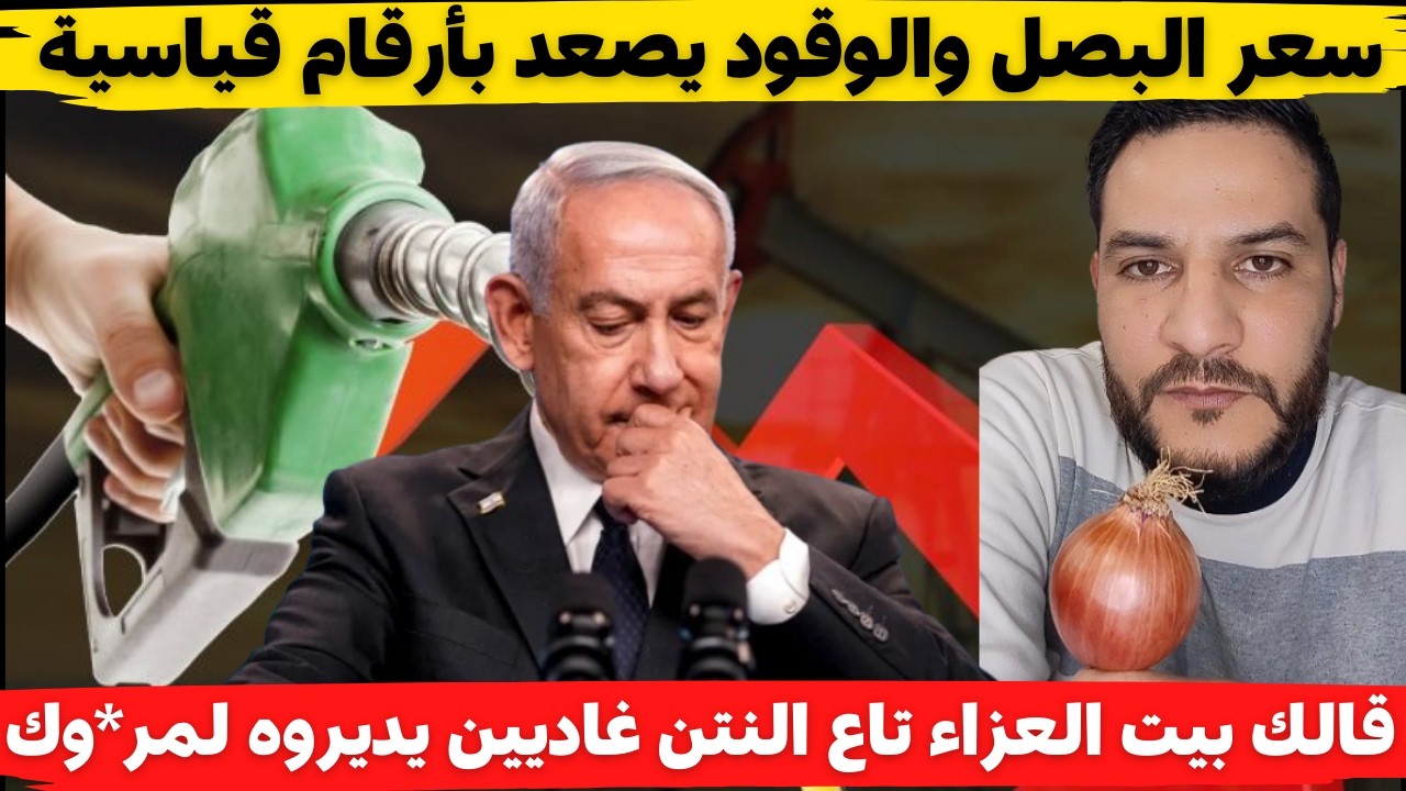 لايف بوسماحة احتياطات المغرب من الوقود ستنفذ قريبا