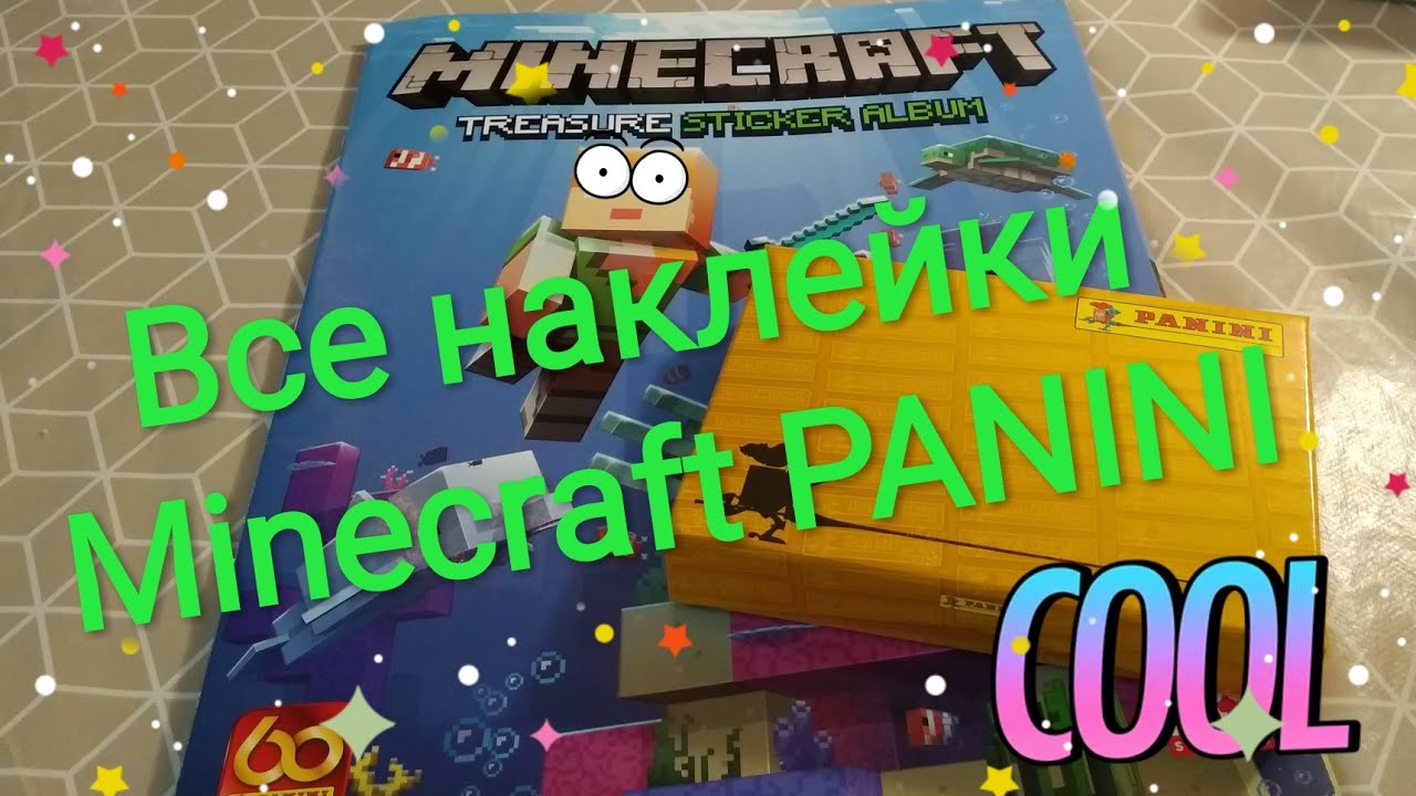 NEW Майнкрафт наклейки от PANINI #8 ИТОГ
