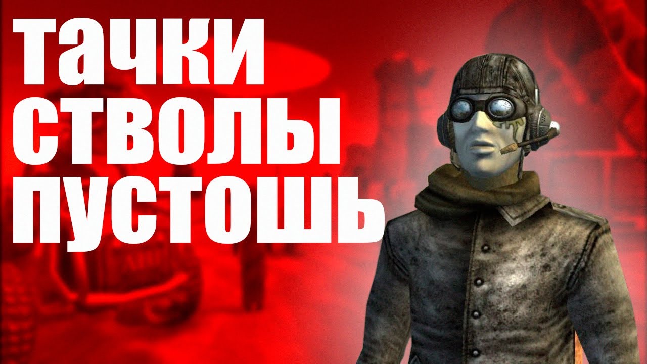 Пушки, пустошь и стволы |  Ex Machina
