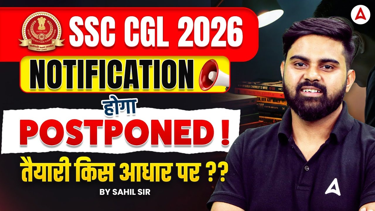 SSC CGL Notification 2026 Update | SSC CGL Exam 2026 Postponed ? | SSC CGL 2026 | By Sahil Sir