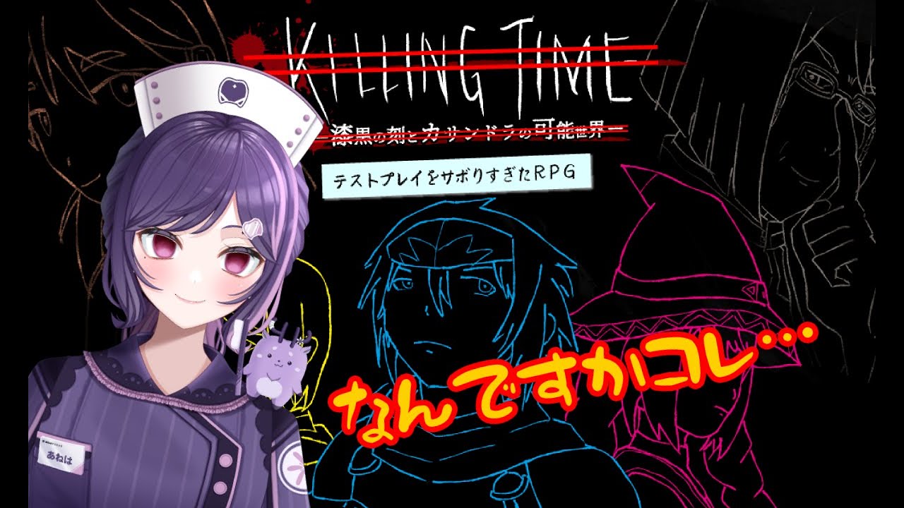 【テストプレイをサボりすぎたＲＰＧ】なんですかコレ…【姉歯りの】 #vtuber  #新人vtuber